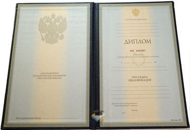 Диплом СФ АТиСО 1997-2002 годов